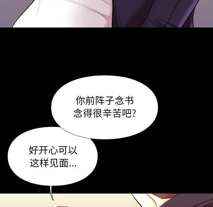 邂逅第9话