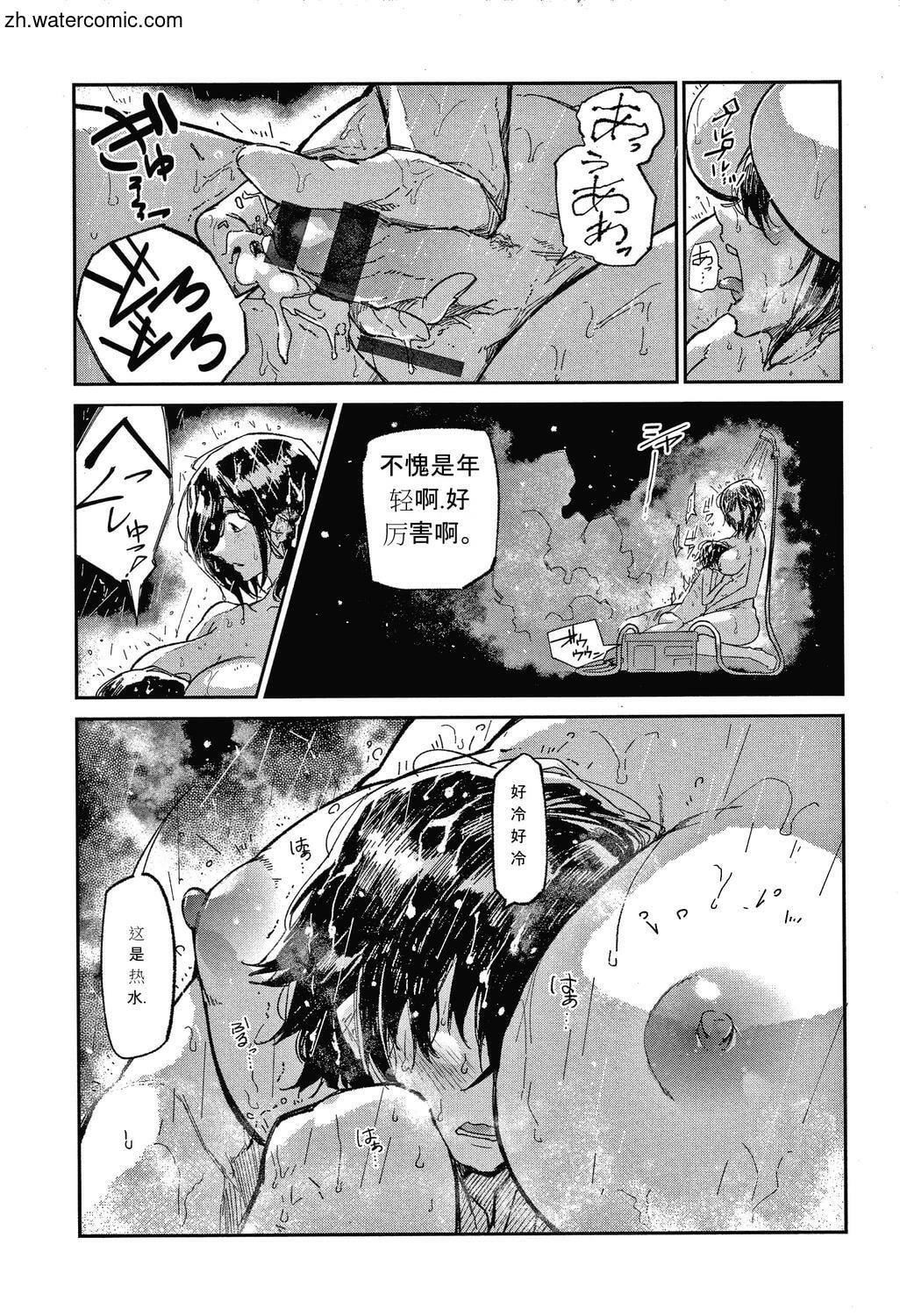 [蒼井ミハル]キミとシたいお姉さん[中國翻訳][蒼井ミハル]キミとシたいお姉さん[中國翻訳]