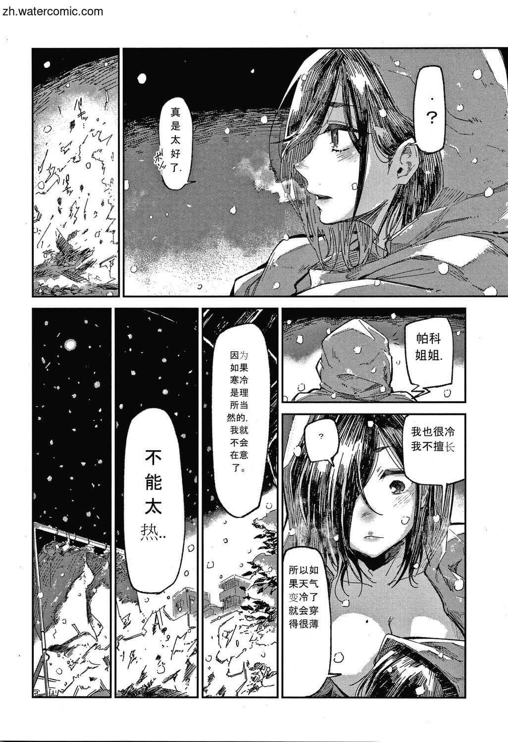 [苍井ミハル]キミとシたいお姉さん[中国翻訳][苍井ミハル]キミとシたいお姉さん[中国翻訳]