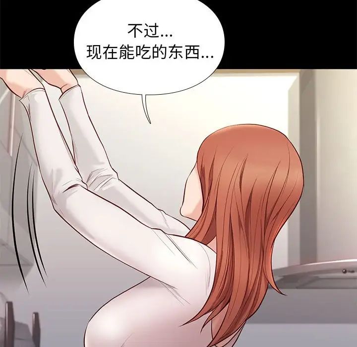 邂逅第9话