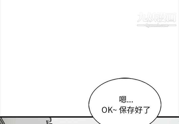 幸福公寓第9话