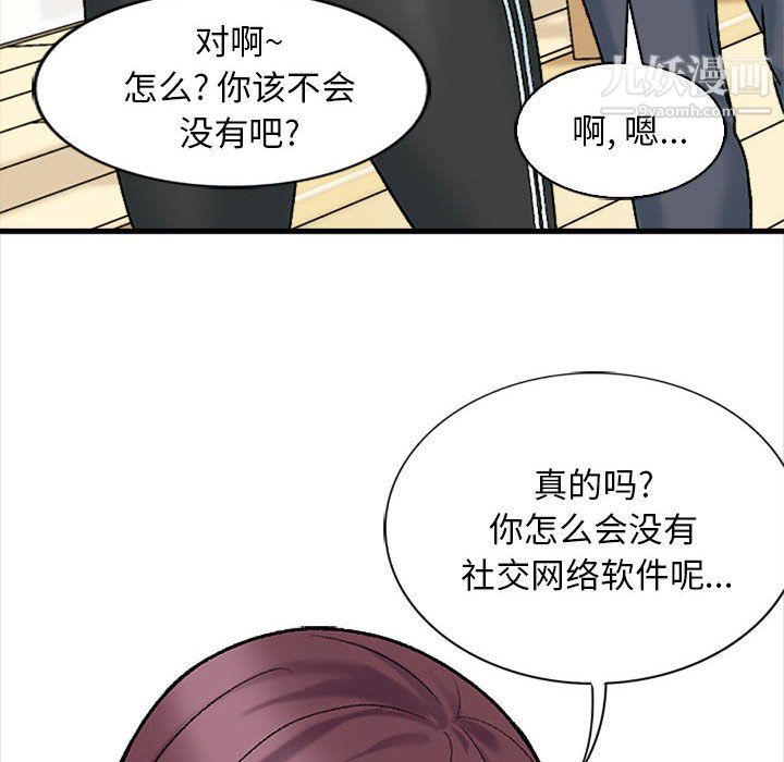 幸福公寓第9話