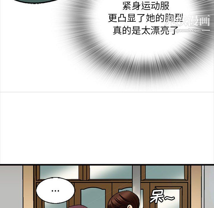 幸福公寓第9话