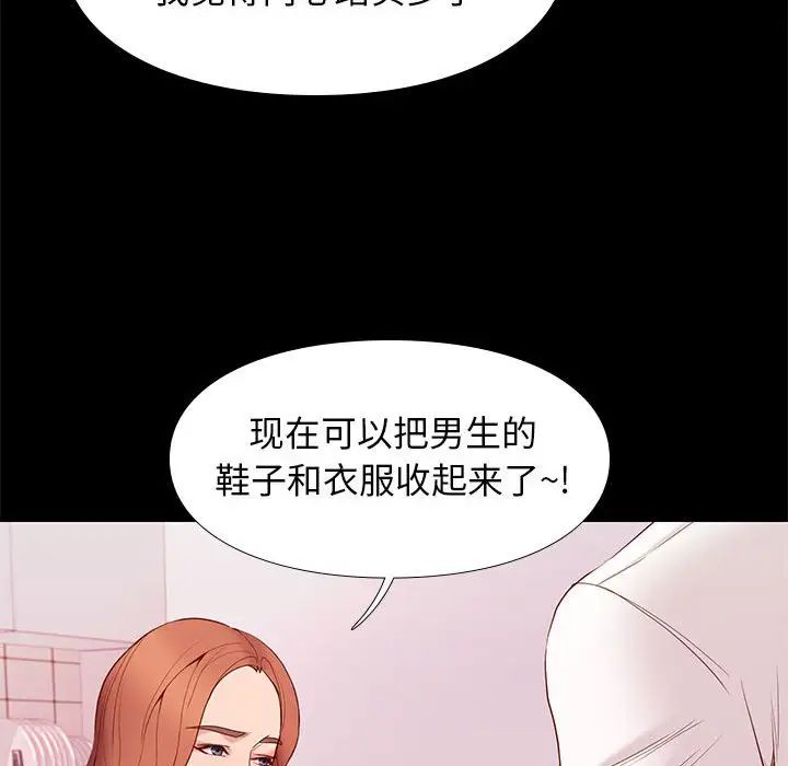 邂逅第9话