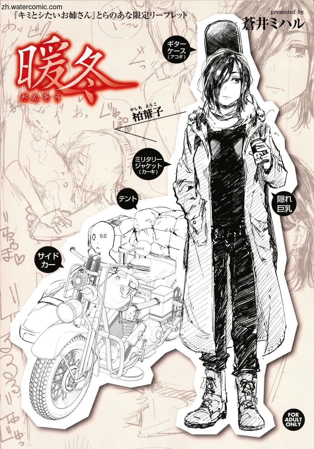 [蒼井ミハル]キミとシたいお姉さん[中國翻訳][蒼井ミハル]キミとシたいお姉さん[中國翻訳]