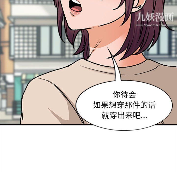幸福公寓第9话
