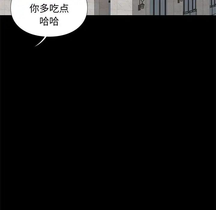 邂逅第9话