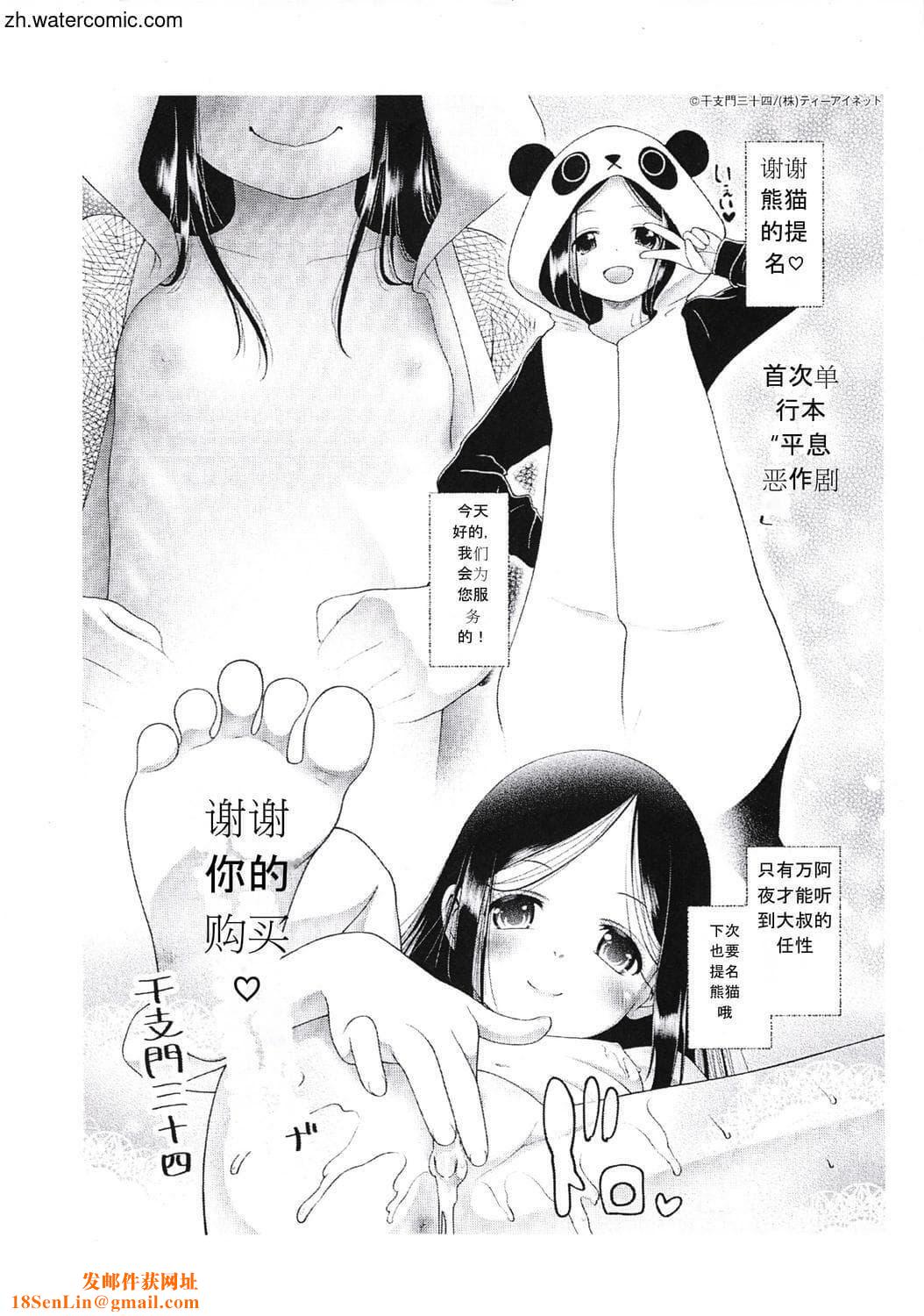 [苍井ミハル]キミとシたいお姉さん[中国翻訳][苍井ミハル]キミとシたいお姉さん[中国翻訳]