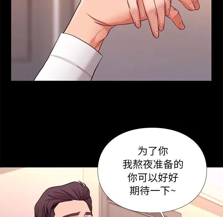 邂逅第9话