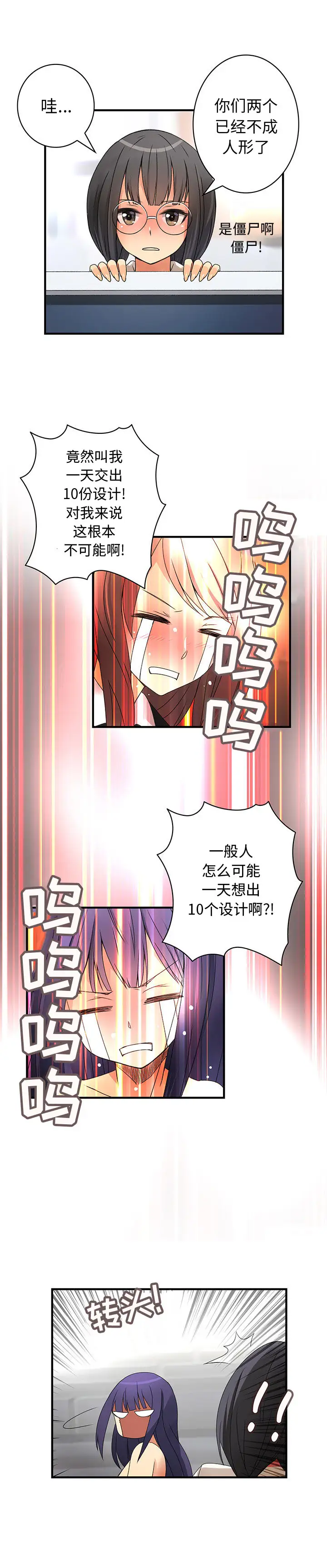 内衣社的新职员第15章