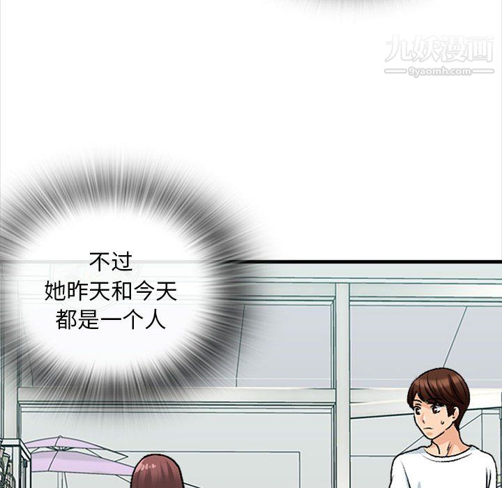 幸福公寓第9话