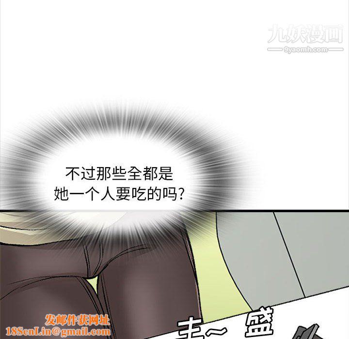 幸福公寓第9话