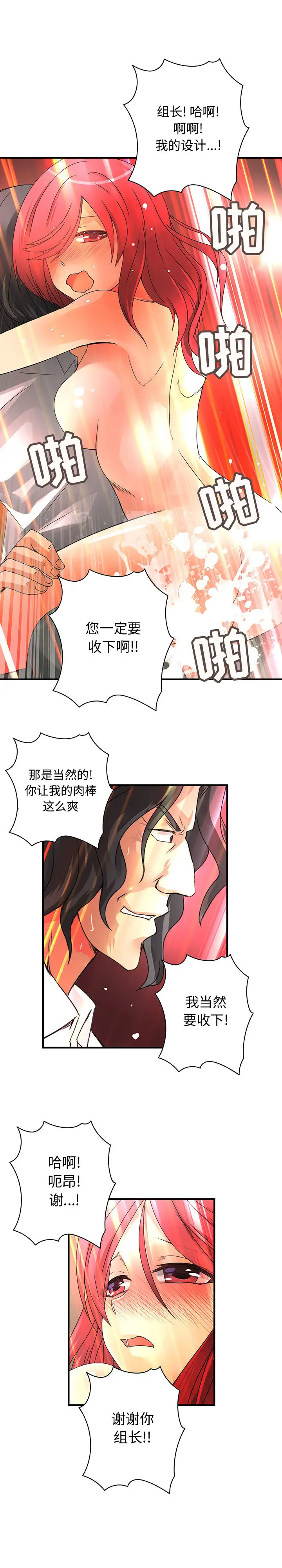 内衣社的新职员第16章