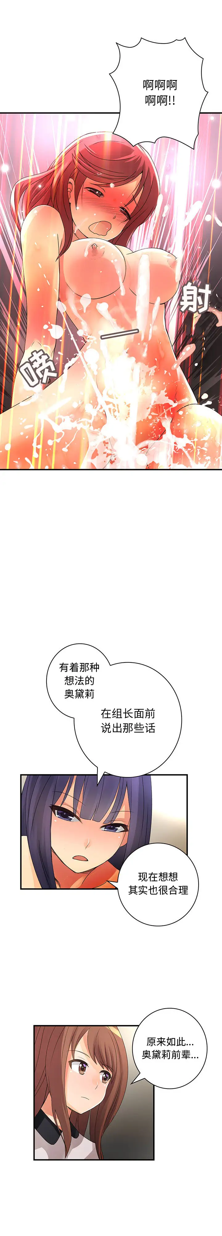 内衣社的新职员第16章