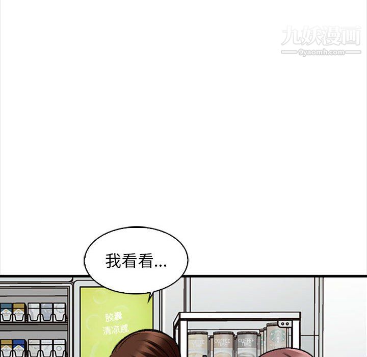 幸福公寓第9话