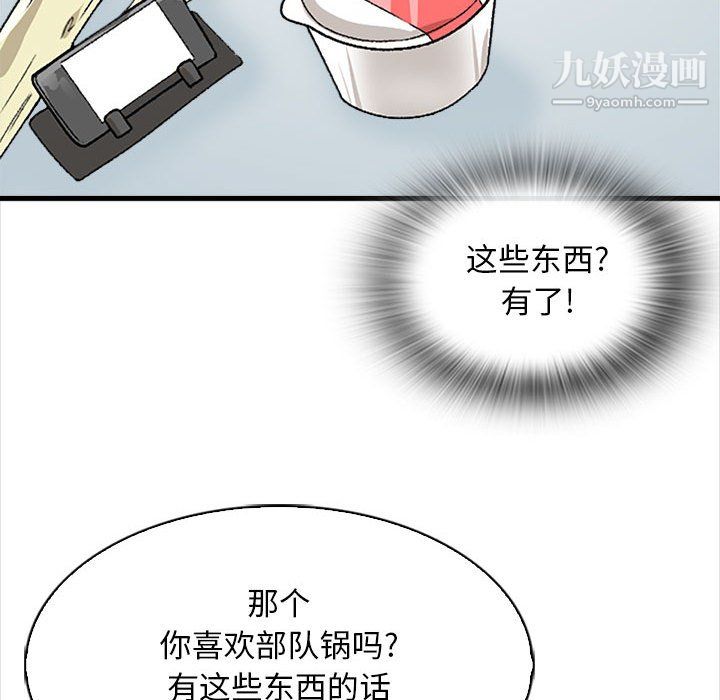 幸福公寓第9话