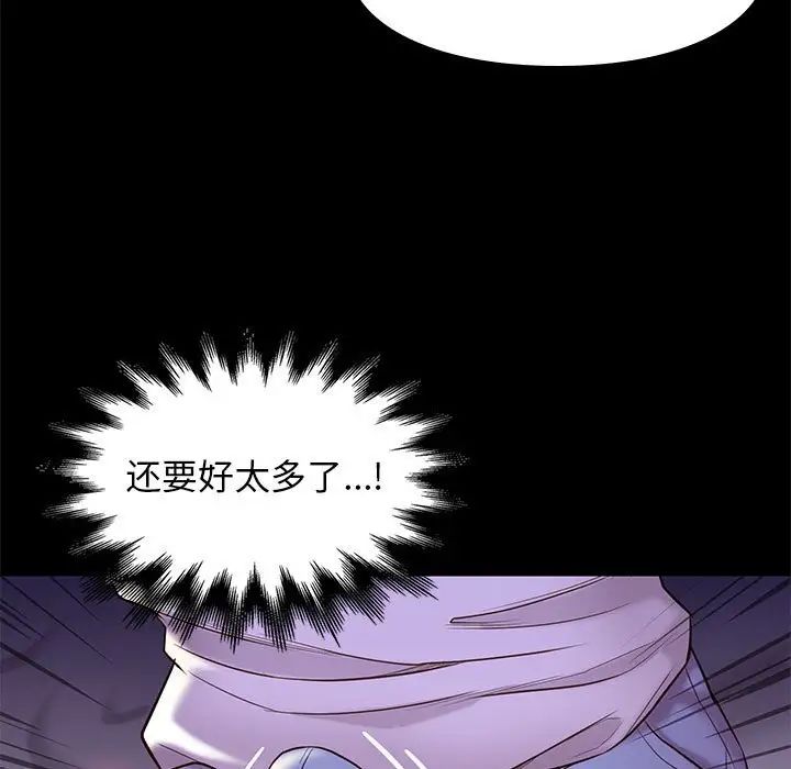邂逅第10话