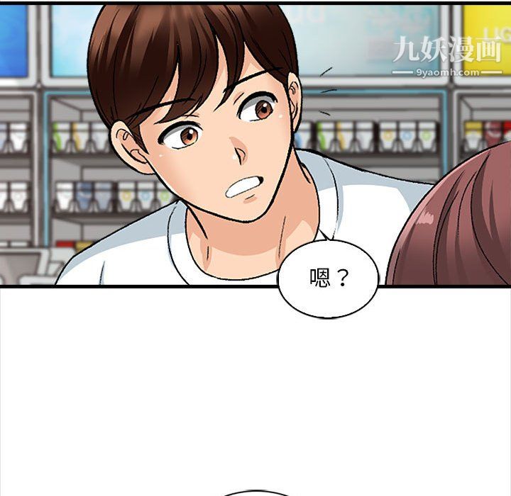 幸福公寓第9话