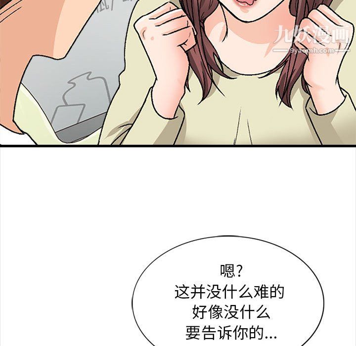 幸福公寓第9话