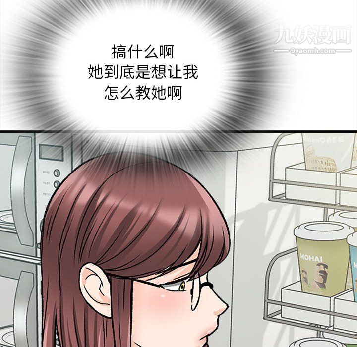 幸福公寓第9話