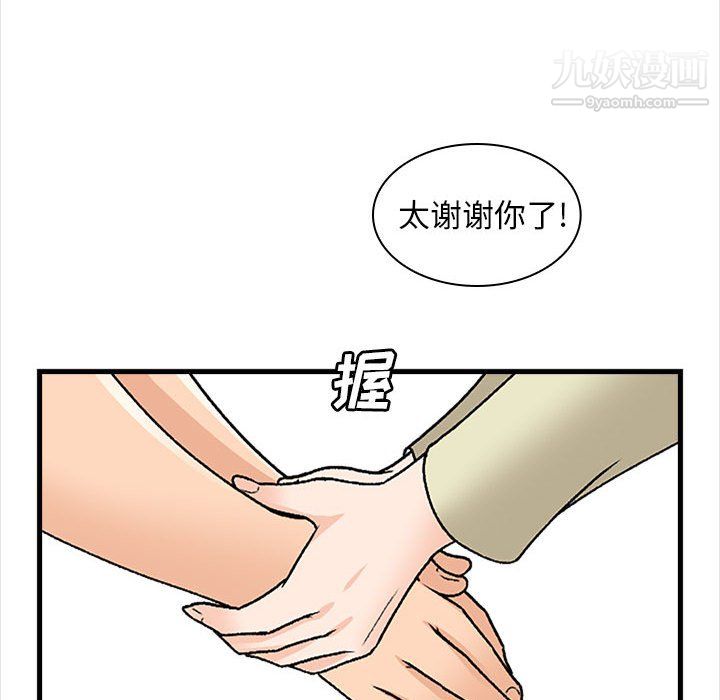 幸福公寓第9话