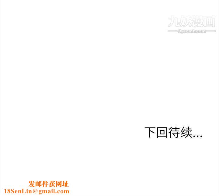 幸福公寓第9話
