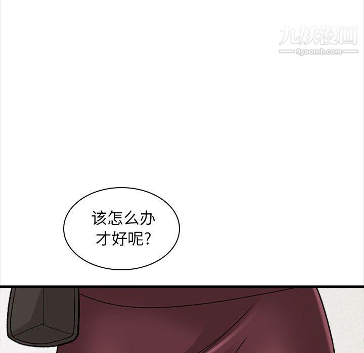 幸福公寓第10話