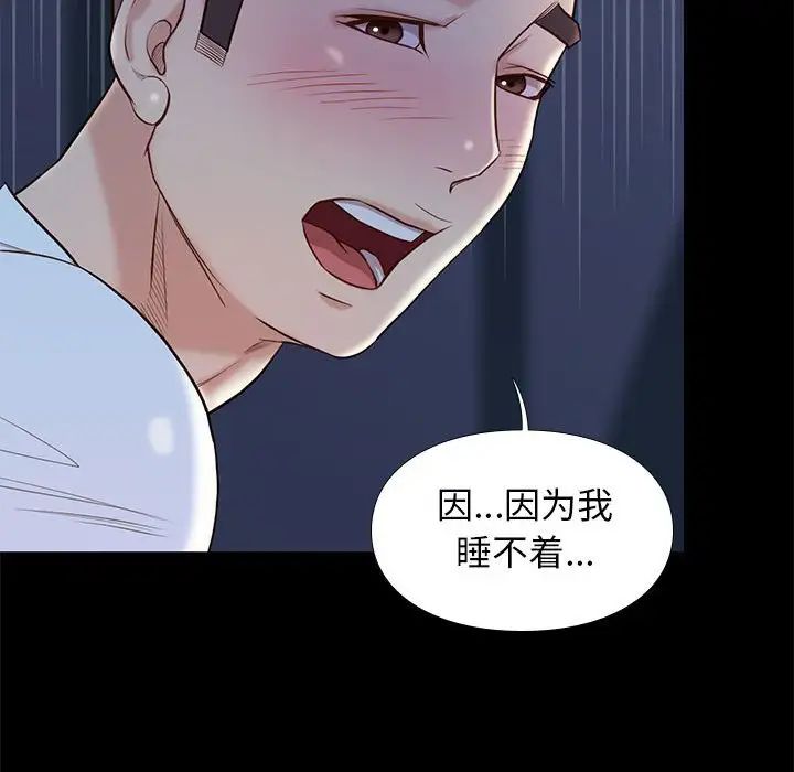 邂逅第10话