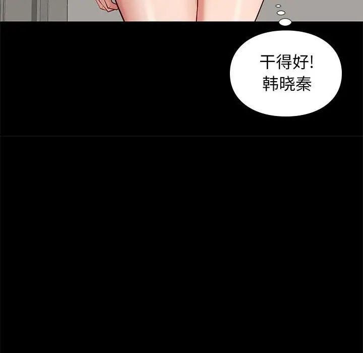 邂逅第10话