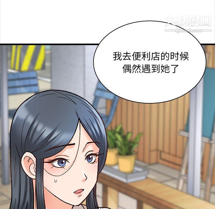 幸福公寓第10話