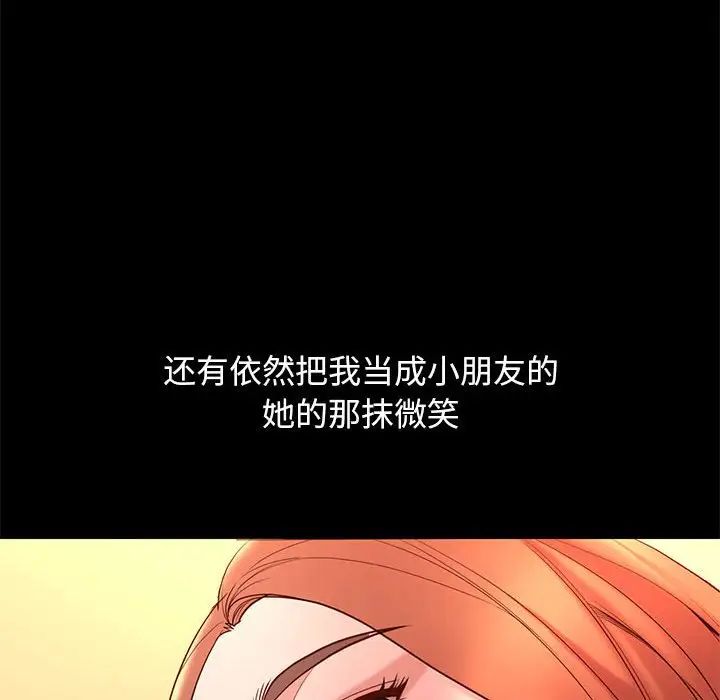 邂逅第10话