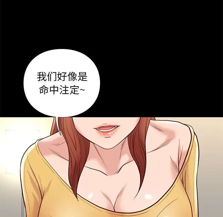 《邂逅》第10话