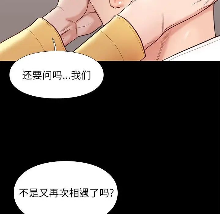 邂逅第10话