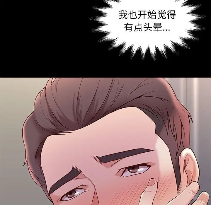 邂逅第10话