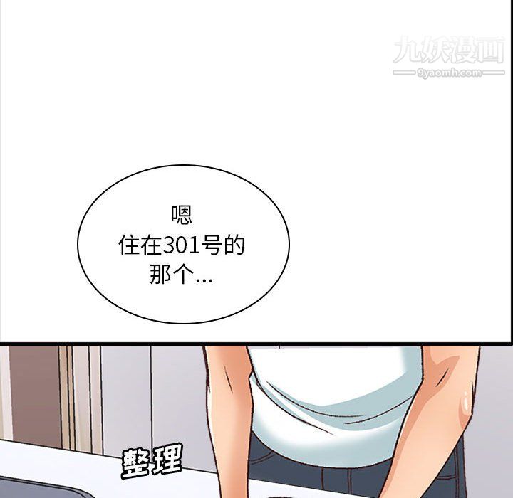 幸福公寓第10话