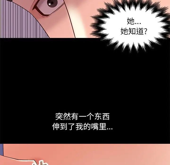 邂逅第10话