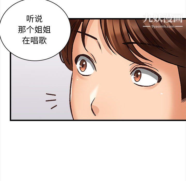 幸福公寓第10话