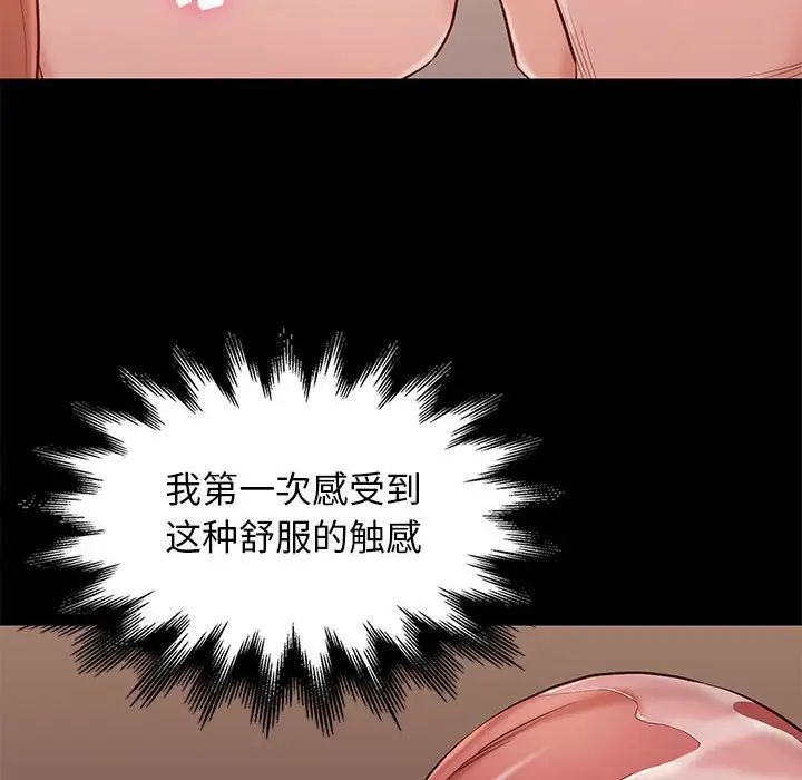 邂逅第10话