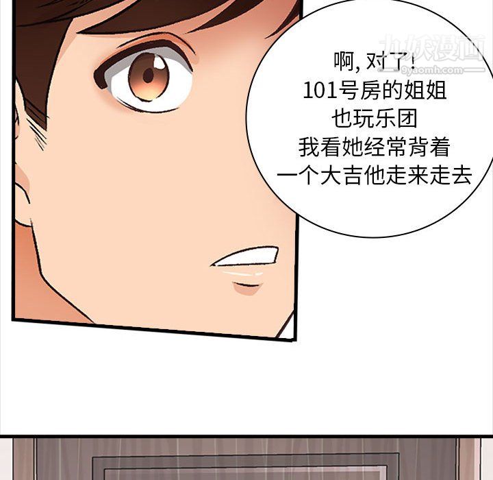 幸福公寓第10话