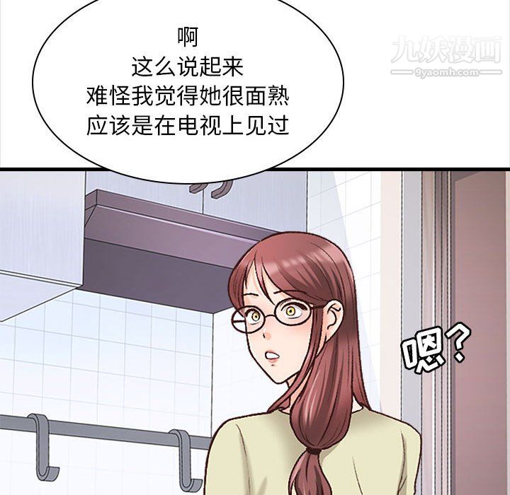 幸福公寓第10话