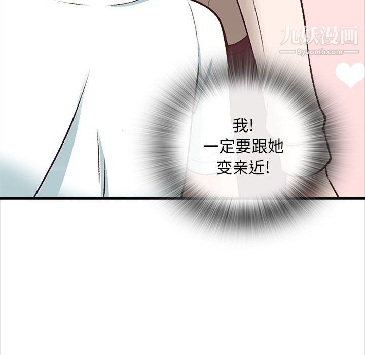 幸福公寓第10话