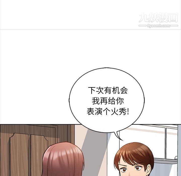 幸福公寓第11话