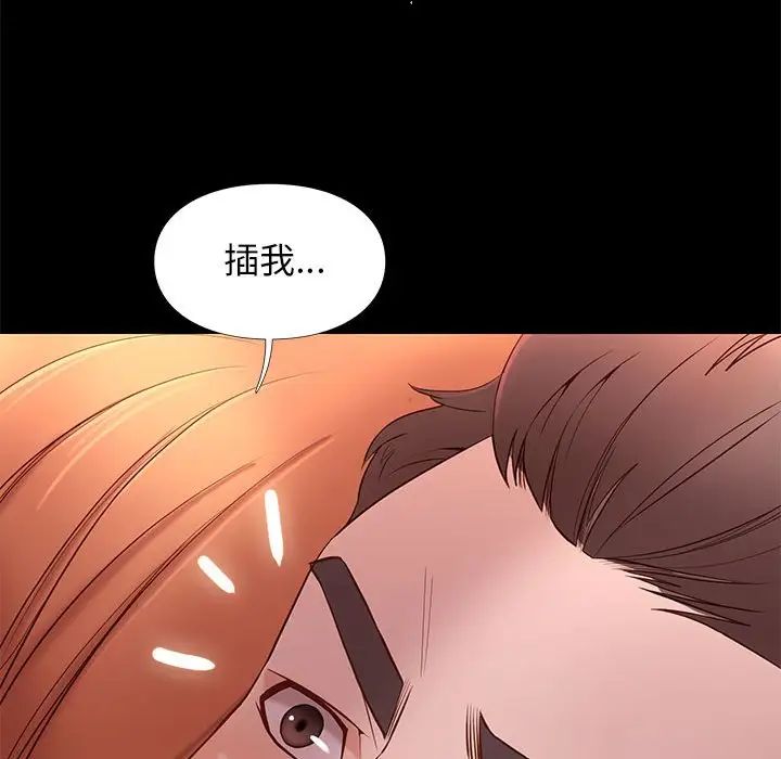 邂逅第11话
