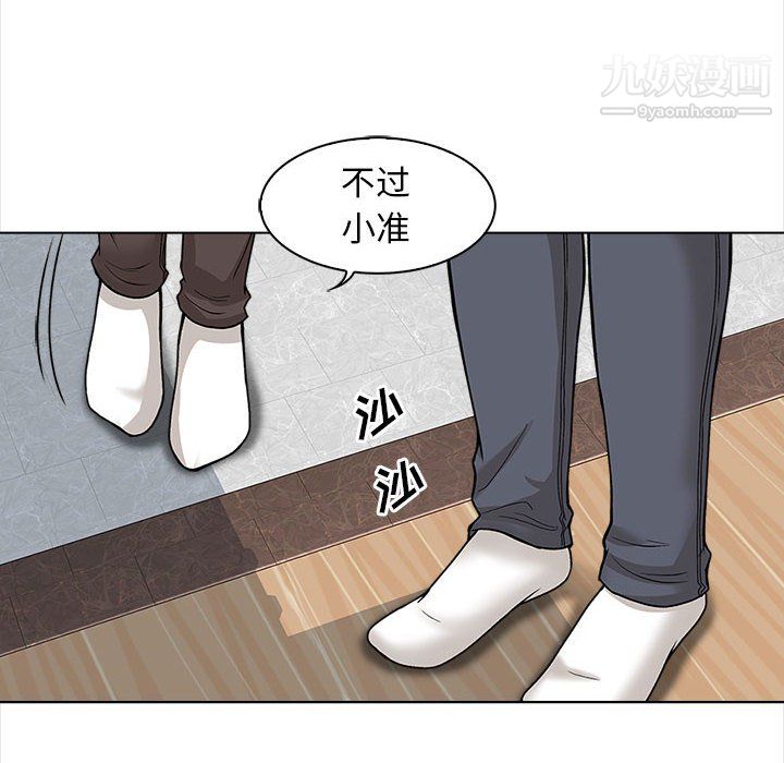 幸福公寓第11话
