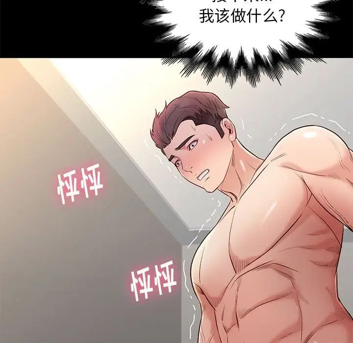 邂逅第11话