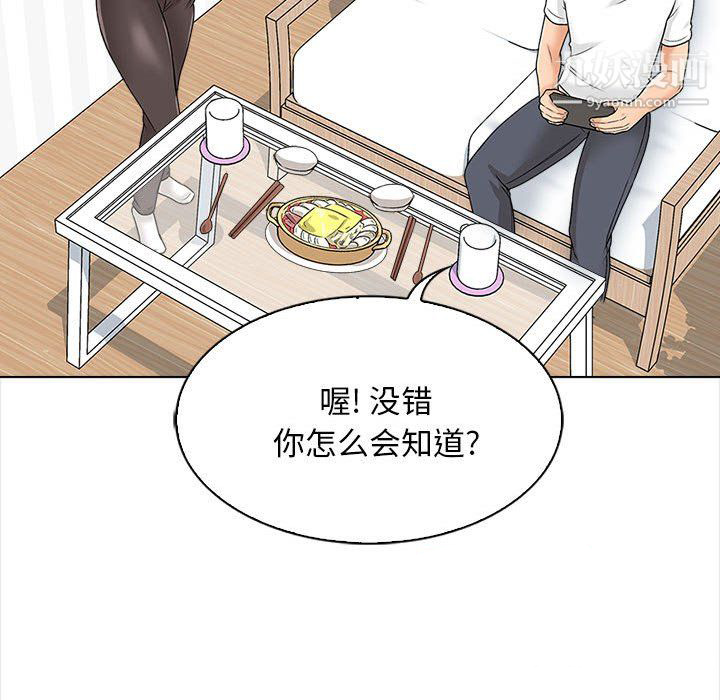 幸福公寓第11话