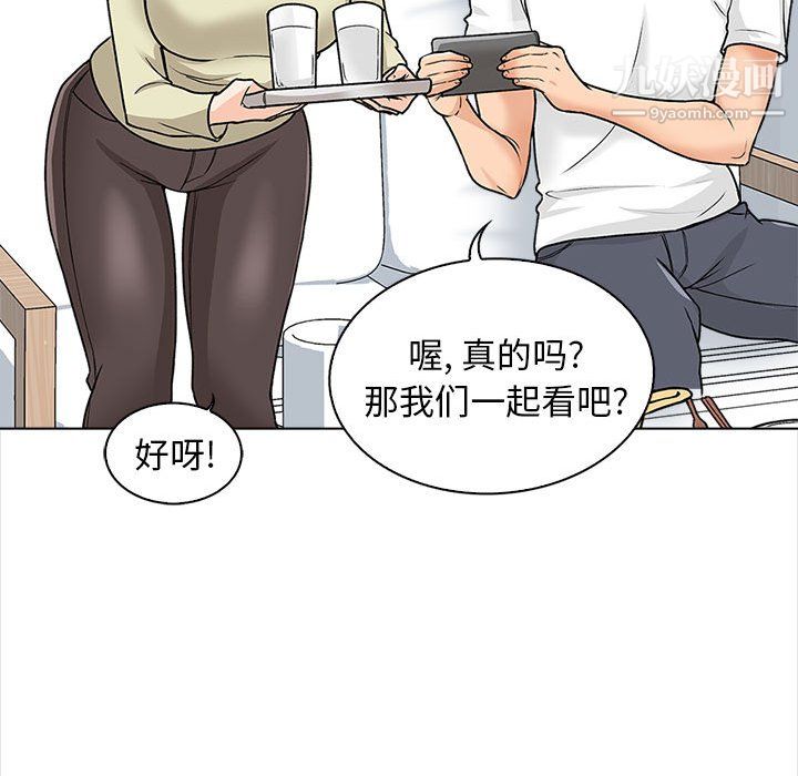 幸福公寓第11话