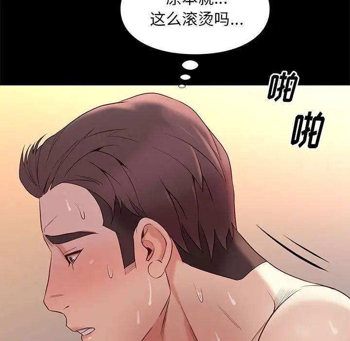邂逅第11话