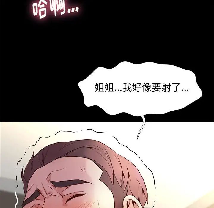 邂逅第11话