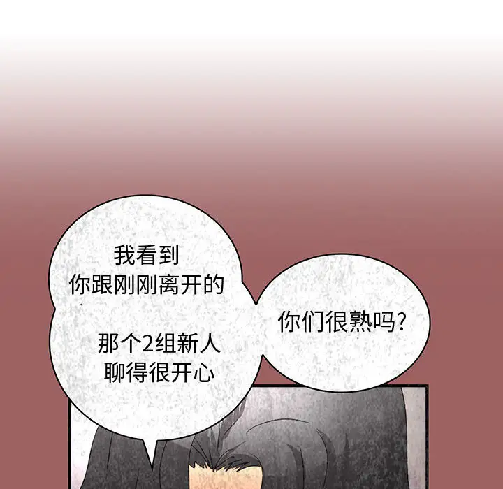 内衣社的新职员第19章